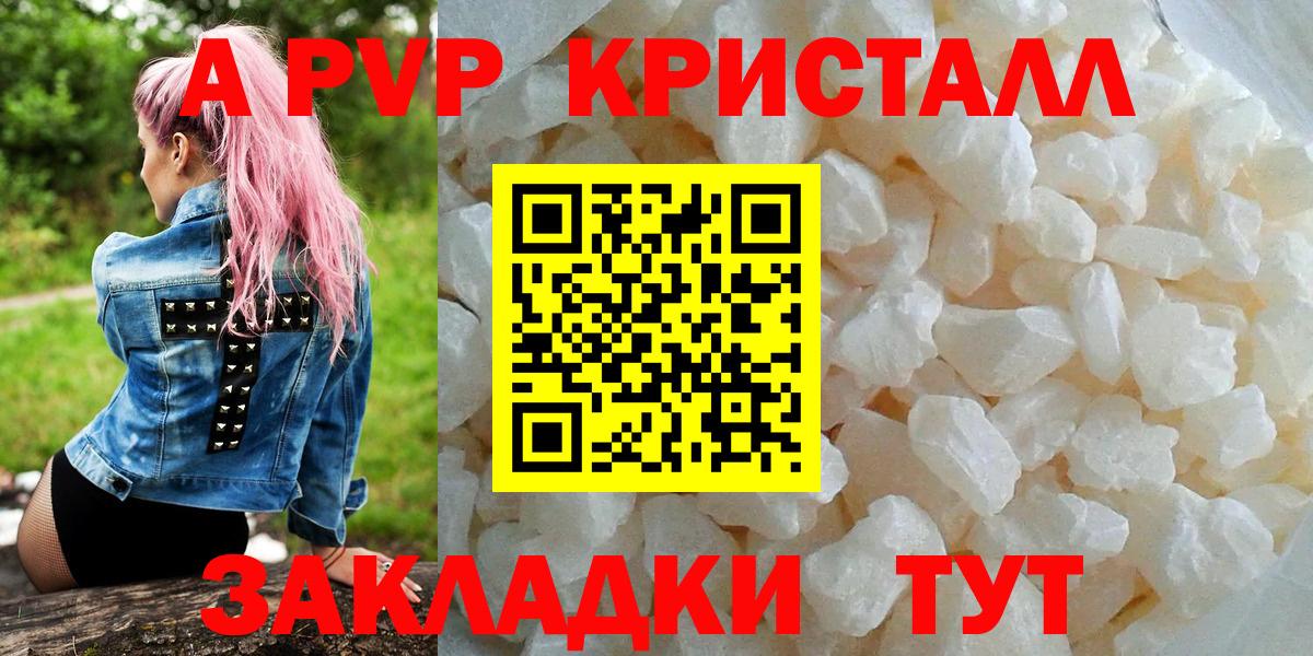 Малгобек  Alpha-PVP  Alpha-PVP СК КРИС  купить наркотики сайты  Альфа ПВП мука  Вход с VPN 
