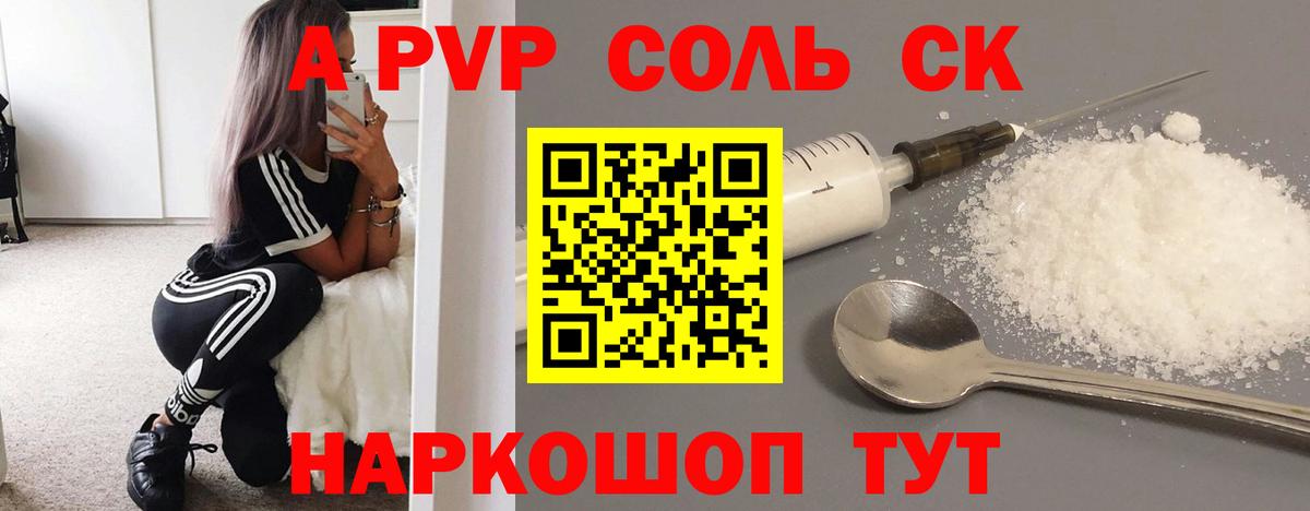 A PVP СК КРИС Малгобек