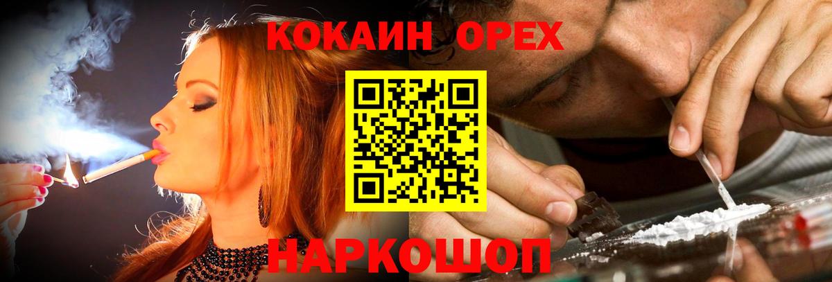 Cocaine Эквадор  Вход с VPN  Cocaine Columbia  Малгобек 