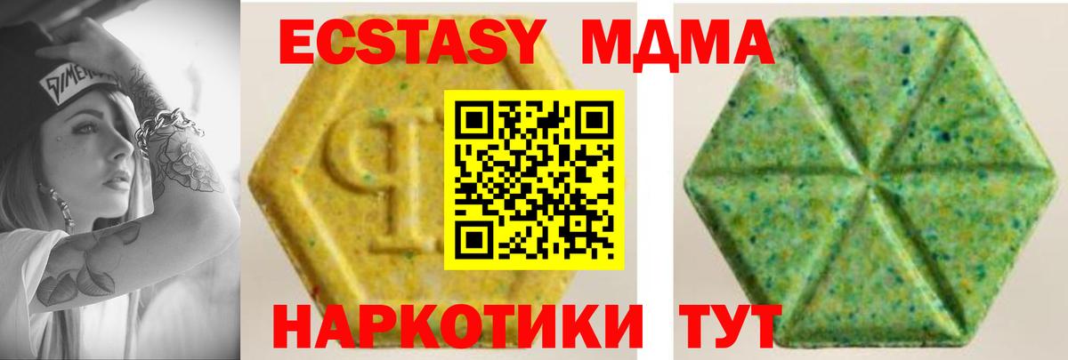 Ecstasy 99%  ЭКСТАЗИ таблы  Малгобек  Вход с VPN 