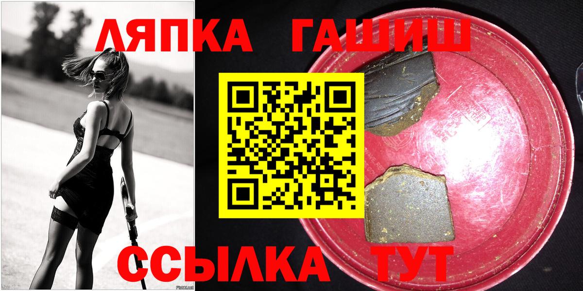 Малгобек  ГАШ гарик  ГАШ убойный  Вход с VPN 