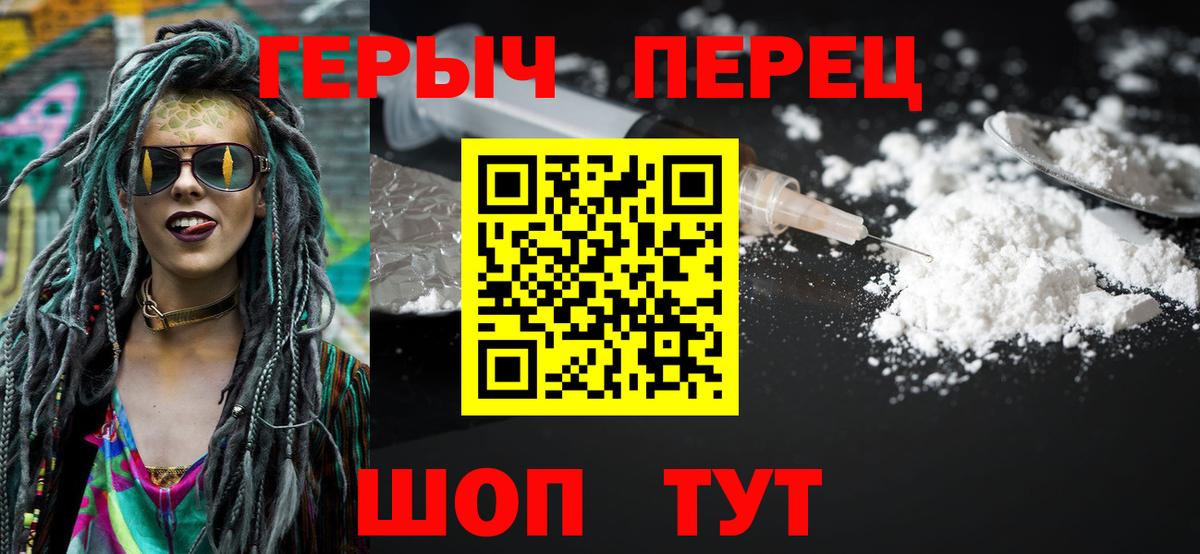 ГЕРОИН гречка Малгобек