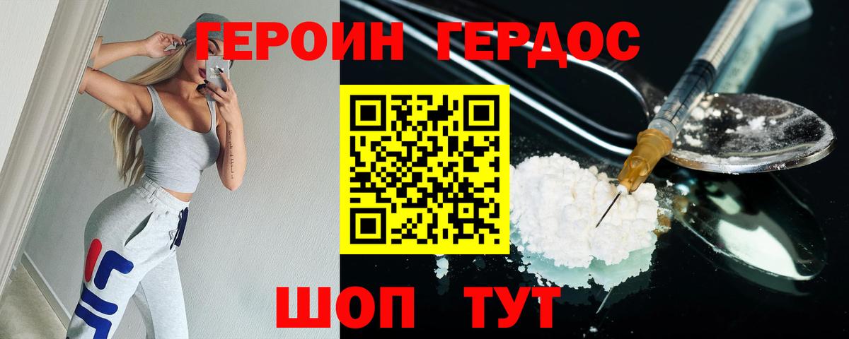 Героин гречка  Вход с VPN  Героин  Малгобек 