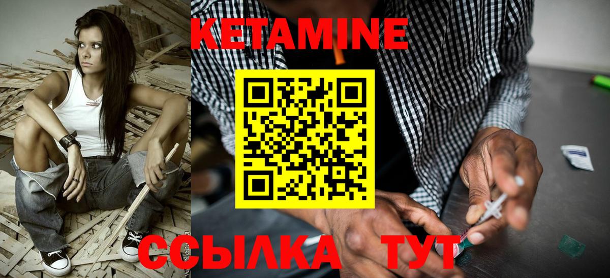 Малгобек  КЕТАМИН ketamine  КЕТАМИН VHQ  Вход с VPN 