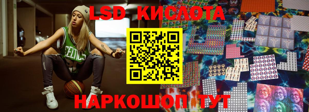 Малгобек  ЛСД экстази кислота  ЛСД экстази кислота  Вход с VPN 