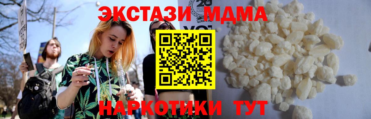 МДМА  Вход с VPN  Малгобек  MDMA crystal  МДМА кристаллы 