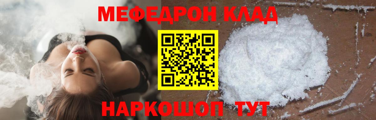 Меф кристаллы Малгобек