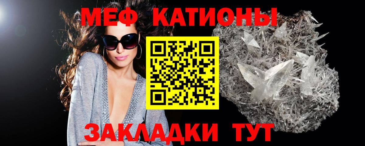 Малгобек  МЯУ-МЯУ mephedrone  Вход с VPN  Мефедрон mephedrone 