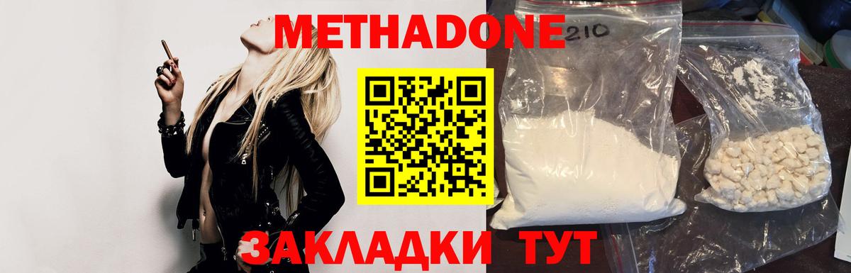 МЕТАДОН VHQ  Метадон мёд  Вход с VPN  Малгобек 