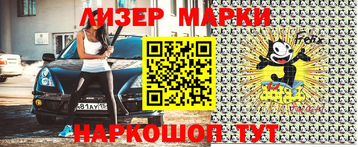 Марки N-bome 1500мкг  Марки N-bome 1500мкг  Вход с VPN  Малгобек 