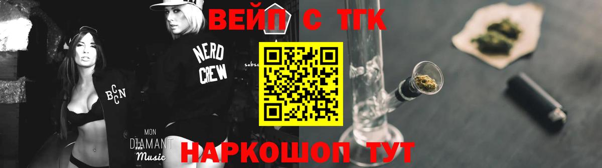 Дистиллят ТГК вейп    зеркало  наркотики  Малгобек  Вход с VPN 